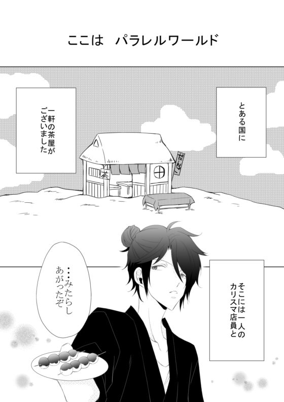 かんばんむすめや○いちゃん [ねじまきぴえろ] | DLsite がるまに