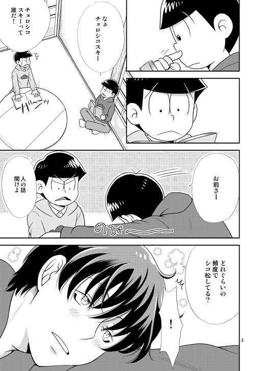 うちの長男が可愛すぎる件 [R-IN] | DLsite がるまに