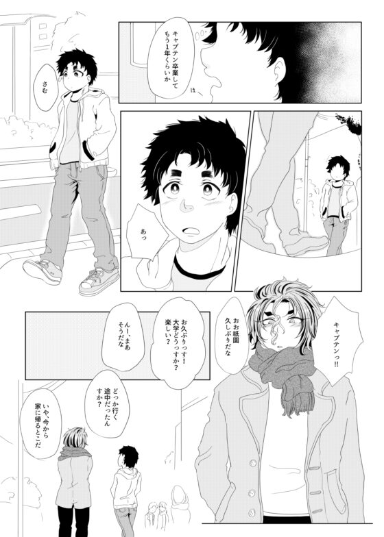 春より近い場所 [複合マジョラム] | DLsite がるまに