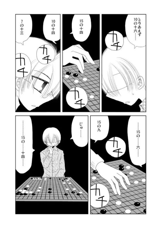 シロセンクロシ(1) [FULL MOON HEAD] | DLsite がるまに