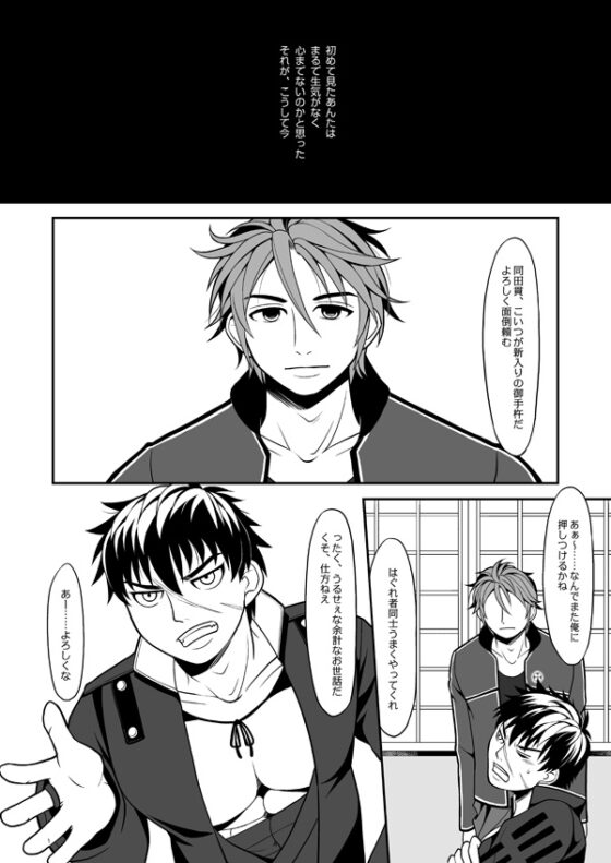 煉獄征き [ハトマメ] | DLsite がるまに