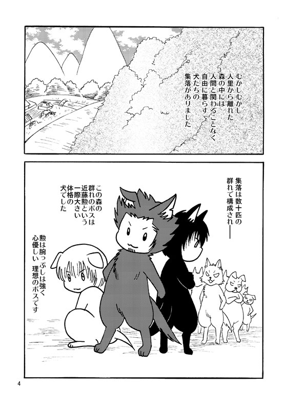 狗×狗*物語 [Sword・Lily] | DLsite がるまに