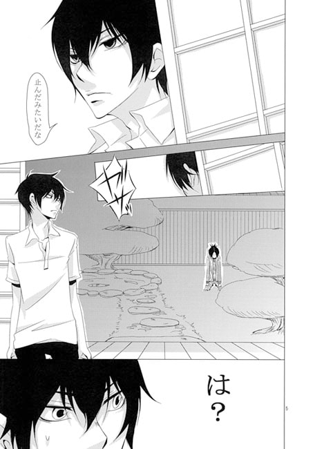 雨上がりの夜に [まじっくちゃんねる] | DLsite がるまに