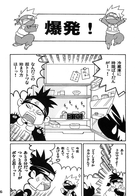 絶体絶命でんぢゃらす上忍 [ドグラマグロ] | DLsite がるまに