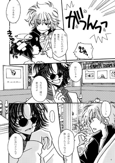君に愛されるそのために。 [当分糖分] | DLsite がるまに