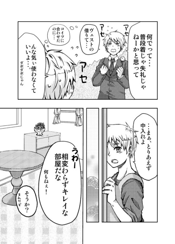 君に幸あれ [誤字脱字乱文] | DLsite がるまに