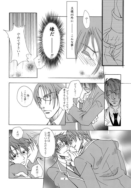 ねこネコ大作戦 [三毛猫本舗] | DLsite がるまに