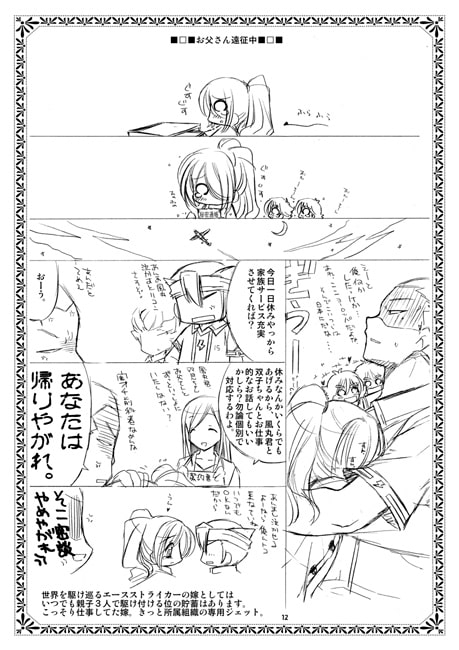 染風夫婦と子吹雪sのほん [Altergott] | DLsite がるまに