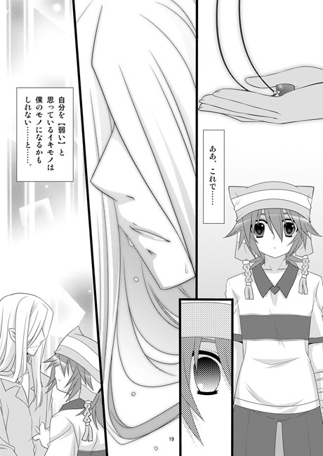 そして恋する僕たちは03 [Altergott] | DLsite がるまに