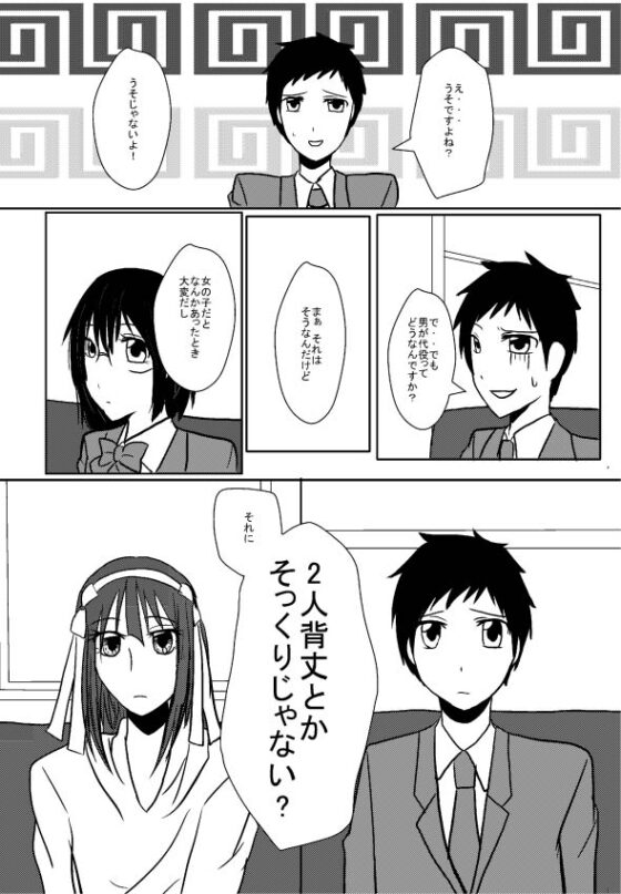今日からお前ルリちゃんな! [Night Dream] | DLsite がるまに