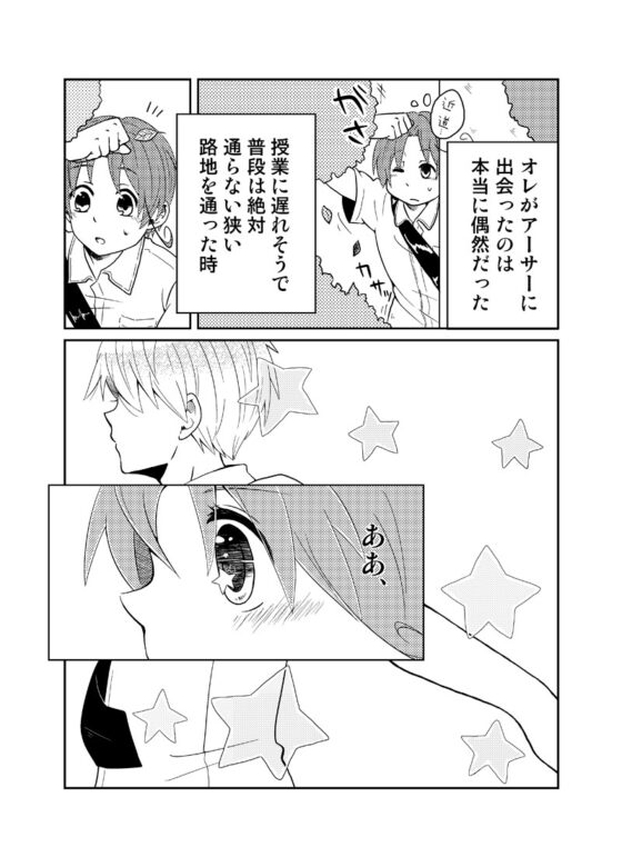 キラキラ! [誤字脱字乱文] | DLsite がるまに