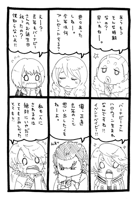 BBB [おかっぱTanTan] | DLsite がるまに