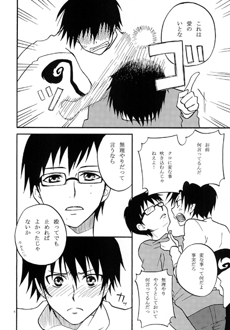 BLACK POINT [流れるキリン] | DLsite がるまに
