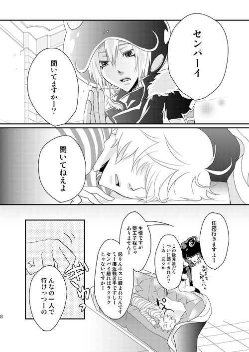 君の残した罠 [エマン] | DLsite がるまに