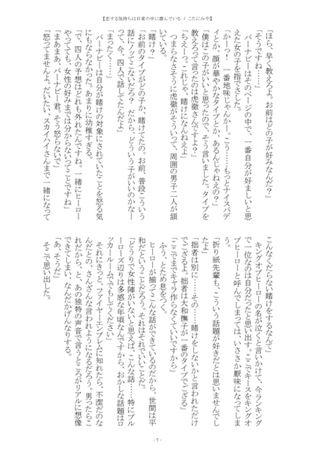 うれしい　たのしい　だいすき！ [Diamond Magnum] | DLsite がるまに