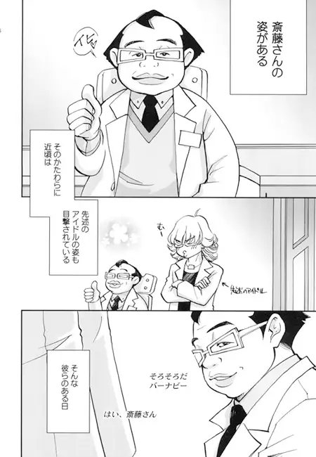 SAITO&BUNNY with Wildtiger [VANISH名古屋] | DLsite がるまに