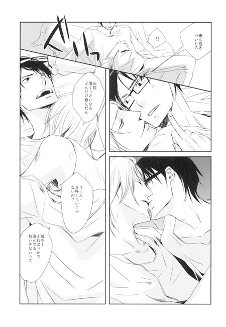 カレシ。 [いんちき時代劇] | DLsite がるまに