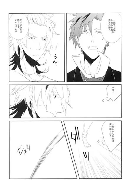 執事様の言うとおり [Taro] | DLsite がるまに