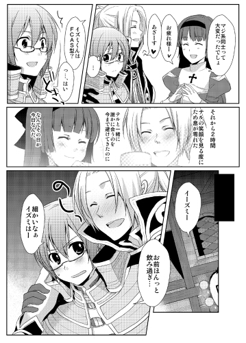 LOVE IS ALL AROUND [全天候型] | DLsite がるまに