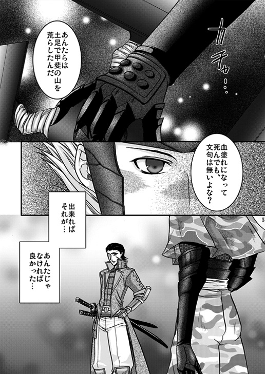 雲路の果て [華夜] | DLsite がるまに