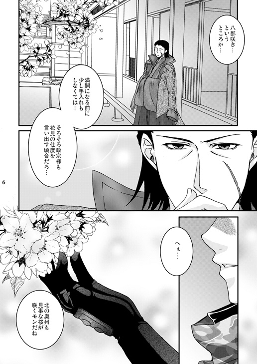 桜Drops [華夜] | DLsite がるまに