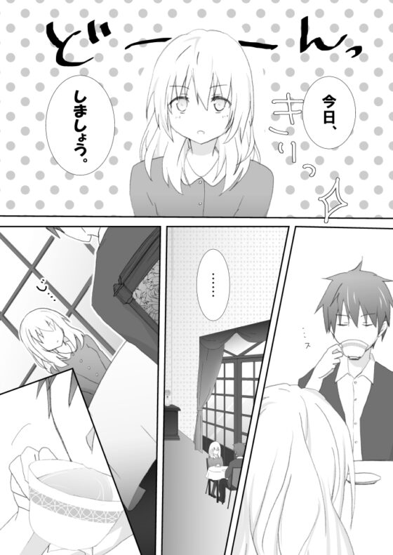 ボクの我慢は限界です! [SUGAR RISE] | DLsite がるまに