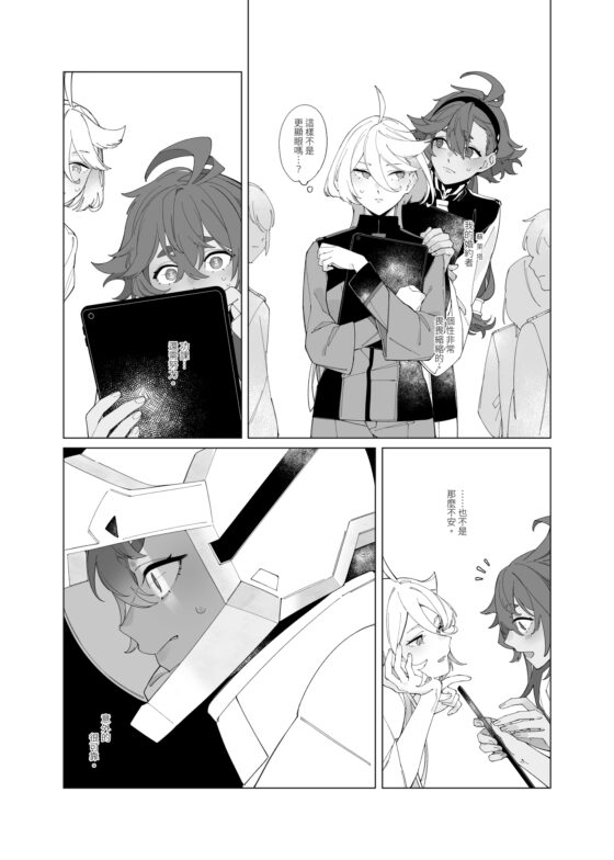 曖昧 [春雨驚螫天] | DLsite がるまに