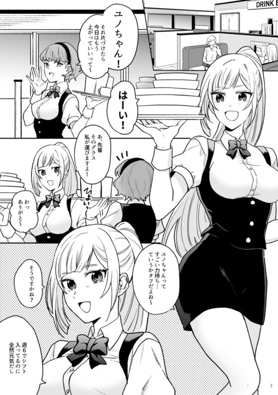 女剣士は転生後も粘着系魔族に縛られる [カズヲ] | DLsite がるまに