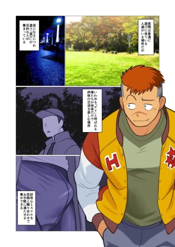 ハイエナ [我武者ら!] | DLsite がるまに
