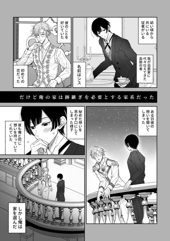 耽溺の澱 [BLACKOUT] | DLsite がるまに