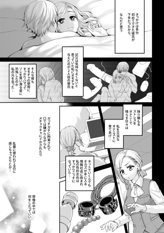 神様、私現実では強制絶頂とか連続アクメとか望んでないんです! [揚げ浸し] | DLsite がるまに