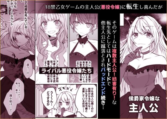 脱悪役令嬢をしましたが一途よしよし系ヤンデレ殿下は望んだ平和を与えません [はとペア] | DLsite がるまに