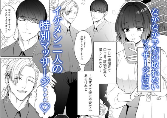 星5で話題のお店はエッチなマッサージ店でした [うすのおしり] | DLsite がるまに