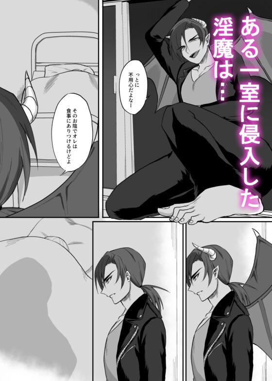 タチ専淫魔メス堕ち記録 [360度回転] | DLsite がるまに