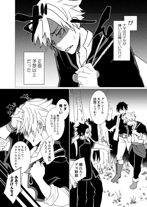 未熟召喚術士の償い3 [甘党たぬき] | DLsite がるまに