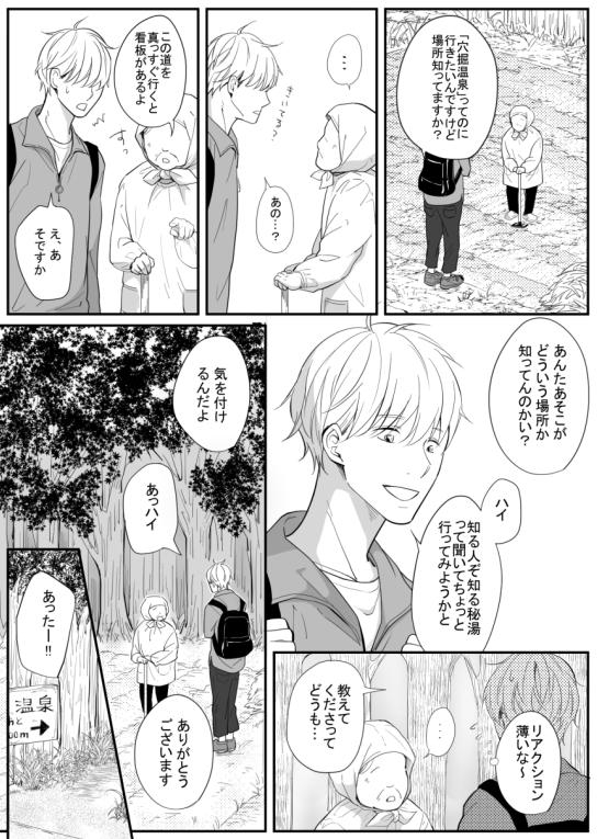 ふらっと寄った温泉でしっかりレイプされた [鹿なる] | DLsite がるまに