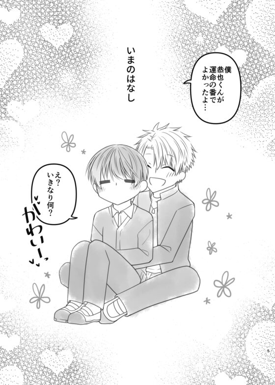 いままでも、これからも。 [かたつむり小屋] | DLsite がるまに