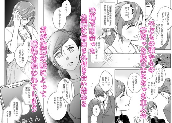 有能社長の夜の顔は性欲魔人さまでした [あまいのがすき] | DLsite がるまに