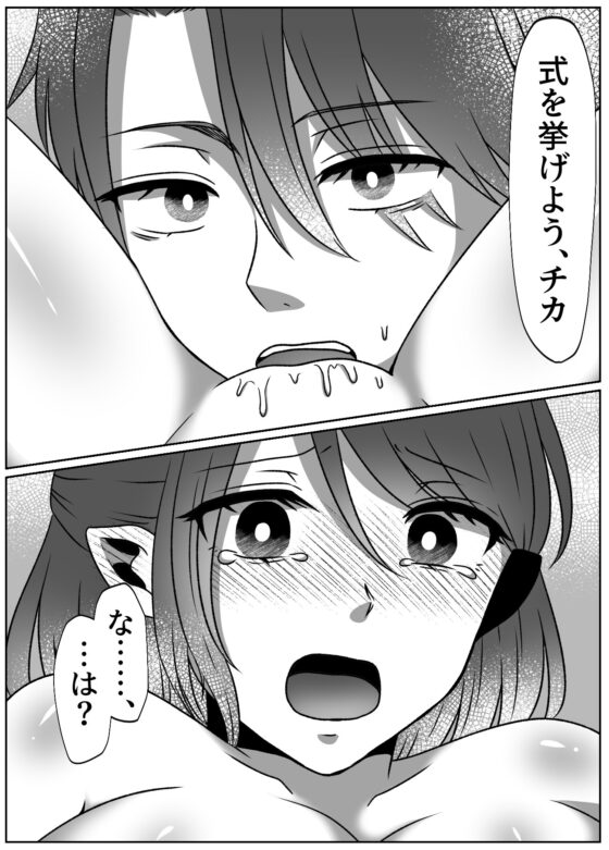 異世界魔族の王子様は社畜女を孕ませたい2 [ぷにぷにデイズ] | DLsite がるまに