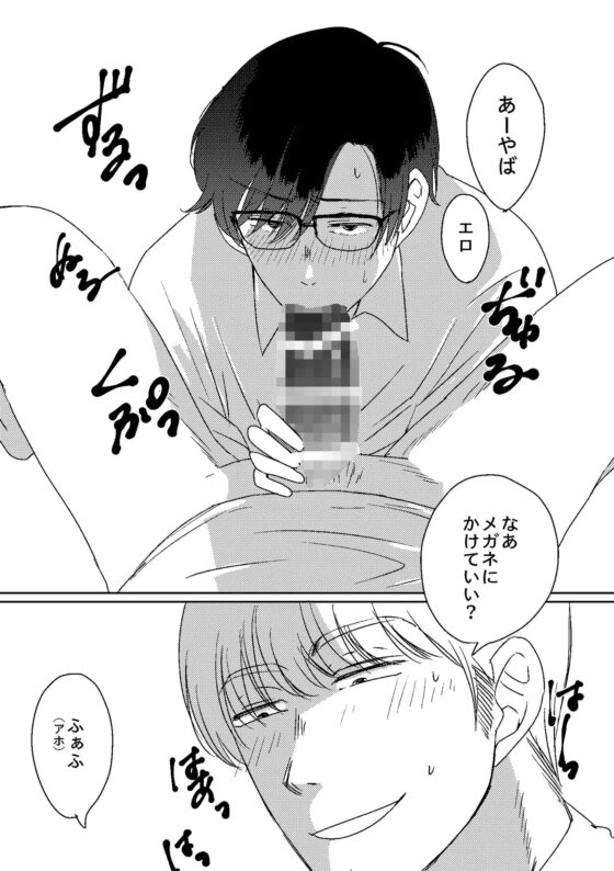 限界腐男子 鈴木の淫夢 [FOUL] | DLsite がるまに