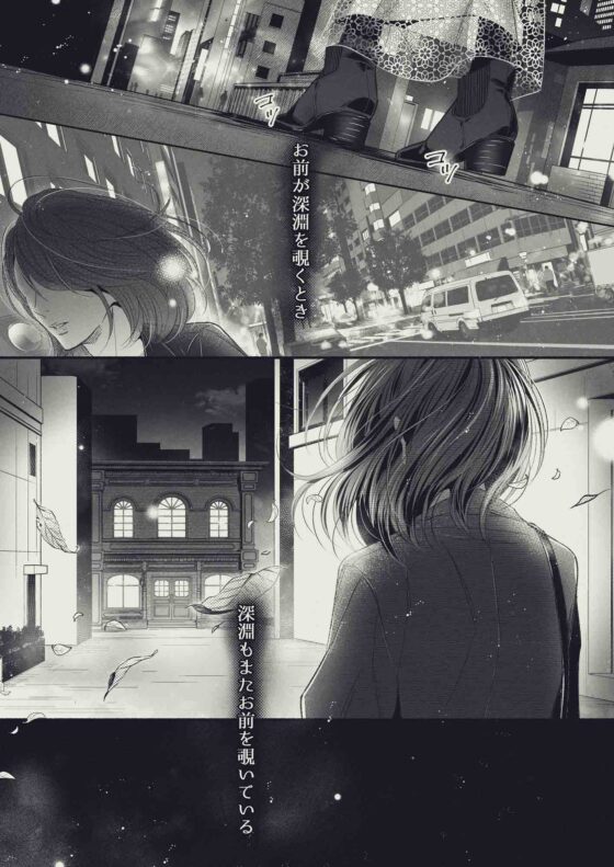 『やさしい楽園』-エンキドゥ編- [SURVIVE] | DLsite がるまに