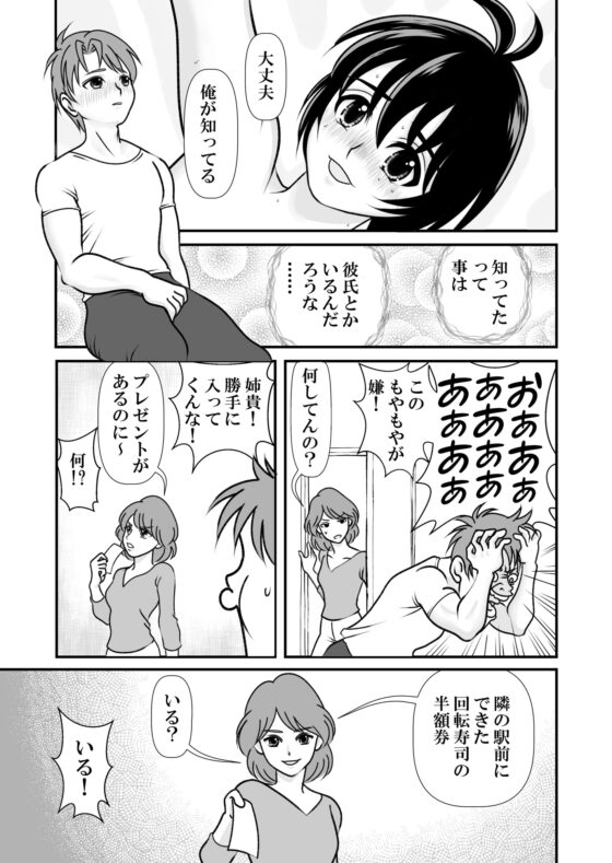 アイの宙色 2 [鮫枕] | DLsite がるまに