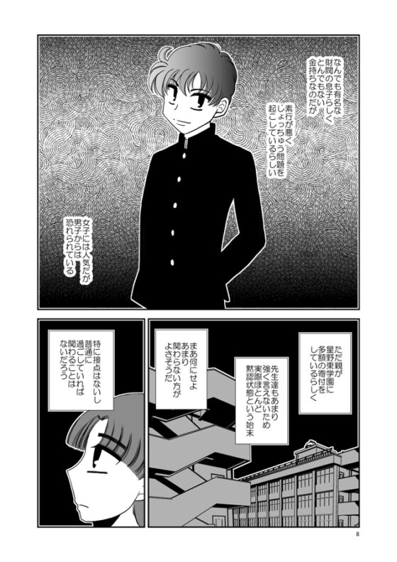 ラブ・メイクス・ミー・ラン [FULL MOON HEAD] | DLsite がるまに