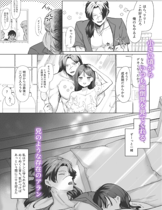 あの子は一人じゃなんにもできない [わたぽんぽん] | DLsite がるまに
