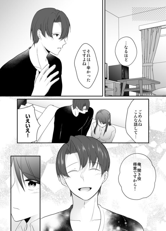 お飾り主婦、お隣の大学生に純愛孕ませレイプされてメスになる [中トロ屋。] | DLsite がるまに