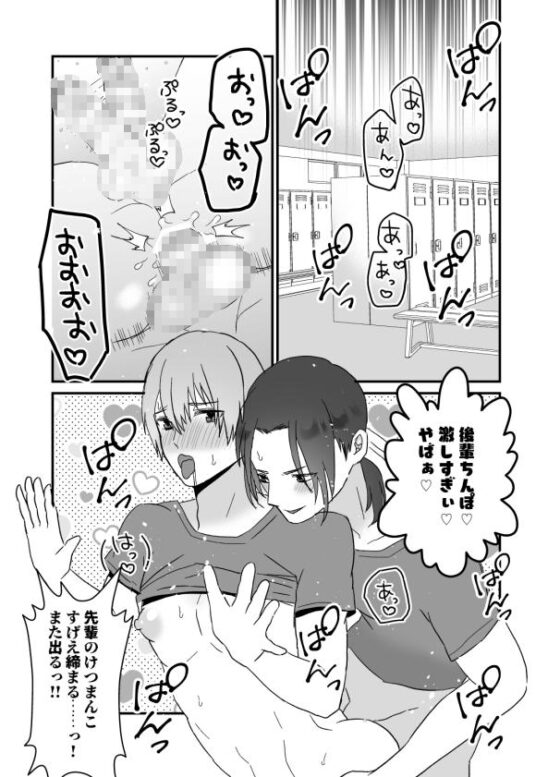 ヤリ部屋ロッカールーム [蜜月あまね] | DLsite がるまに