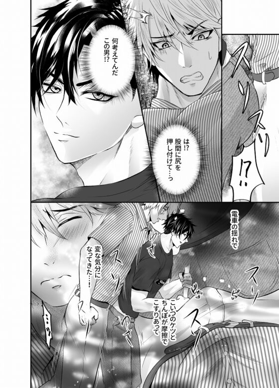 痴漢車両でアナルにちんぽ喰われました～連鎖は続くよどこまでも～ [西のキオスク] | DLsite がるまに