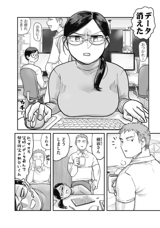 ガチムチ同僚と本気(マジ)イキえっち~密室オフィスで淫らなサビ残!?~ [ぬらぬら本舗] | DLsite がるまに