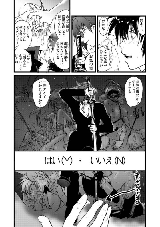 GHDC白 [CROCODILE-Ave.] | DLsite がるまに