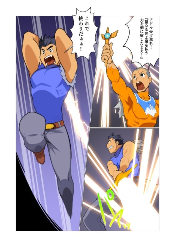 王子救出 [我武者ら!] | DLsite がるまに